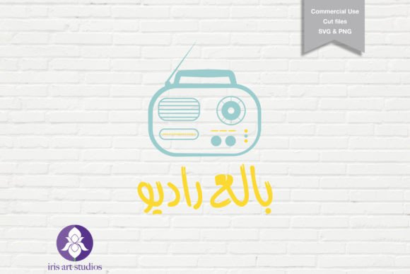 Reviewing the Talkative Arabic SVG for Embroidery
